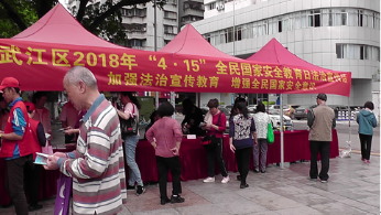 韶关市在全民国家安全教育日开展反邪教宣传