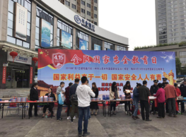 三明市开展“全民国家安全教育日暨反邪教警示教育”活动