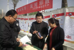 河南省各地结合国家安全教育日开展反邪教宣传（图）
