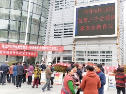 黄山市：国家安全方方面面 邪教问题不容忽视
