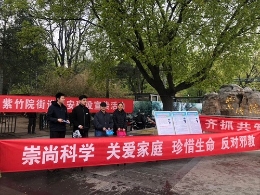 北京市：自觉抵制邪教 维护国家安全