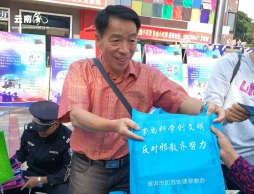 普洱市在街头开展反邪教宣传