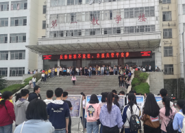 宜春职业技术学院开展反恐拒邪活动