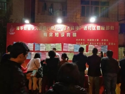 汕头市澄海区反邪教宣传进社区、进学校