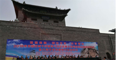 大同市举办全民健身月启动仪式