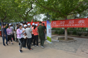 河北省反邪教宣传走进“健步走”活动现场
