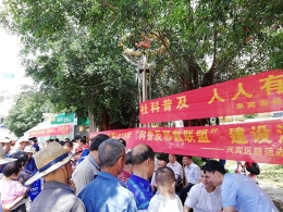 æ¥å®¾å¸‚å…´å®¾åŒºæ‰“é€ ç§‘æ™®åé‚ªæ•™è”ç›Ÿ