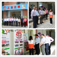 è‚‡åº†å¸‚æˆç«‹â€œå·¥å‹ä¹‹å®¶â€åé‚ªæ•™å®£ä¼ åŸºåœ°