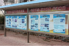 å±±ä¸œçœä¹³å±±å¸‚åé‚ªæ•™å®£ä¼ è¿›ç¤¾åŒº