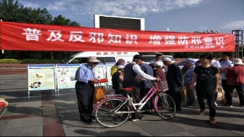 宁夏五月打出反邪教宣传组合拳