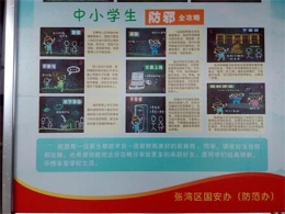 十堰市张湾区将反邪教纳入平安法治校园创建活动