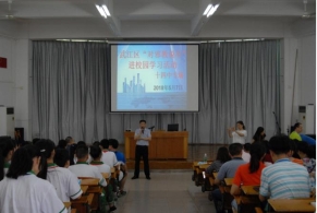 韶关市开展“对邪教说不”进校园宣讲活动