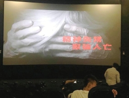 江苏泰州医药高新区影院常态化播放反邪教公益短片