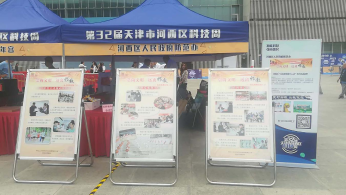 天津市借力科技周活动开展反邪教宣传