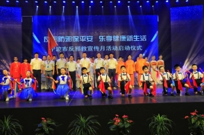 宁波市“反邪教宣传月”活动正式启动