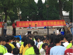 江西贵溪市暑假前夕反邪教警示教育进校园