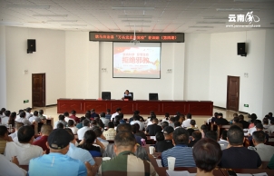 耿马县将反邪教宣传教育纳入党员培训