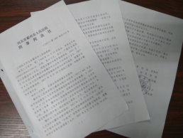 一男子在河北霸州因宣扬邪教内容获刑