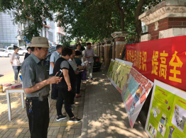 天津市河东区借助安全生产月开展反邪教宣传