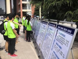 西安市未央区开展反邪教警示教育进校园活动