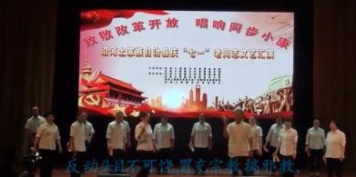 贵州沿河县老年大学表演反邪教快板