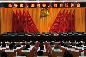 江西高安市综治干部接受反邪教专题培训