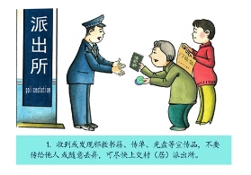 遇到邪教这么办