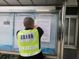 南京市浦口区利用“大联勤”工作平台开展反邪教宣传