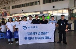 江苏泰州学院反邪教志愿者走进医药高新区