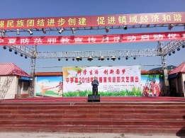 宁夏平罗县举办防范邪教宣传月活动