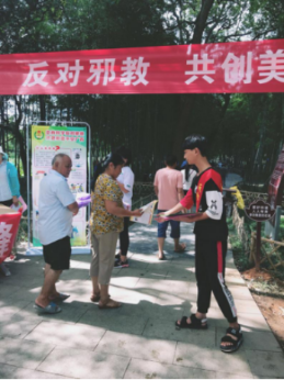 江西广昌国际莲花旅游文化节宣传反邪教