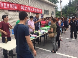 北京市海淀区开展反邪教警示教育宣传季活动