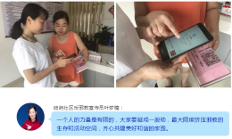 罗源县岐屿社区推出反邪教宣传员