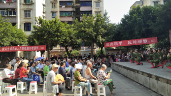 重庆市巴南区鱼洞街道开展反邪教文艺节目巡演活动