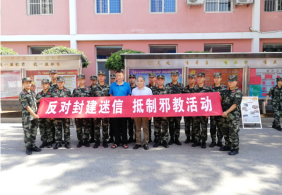 天津市南开区反邪教宣传进军营