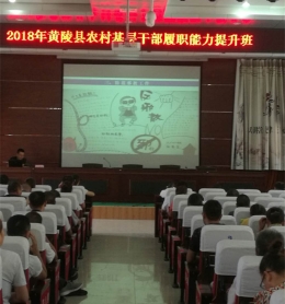 é™•è¥¿çœé»„é™µåŽ¿åé‚ªæ•™å®£ä¼ æ•™è‚²èµ°è¿›åŸºå±‚å…šå»ºå¤§è¯¾å ‚