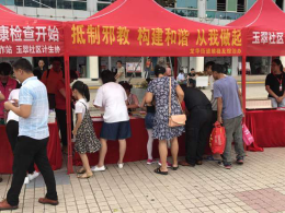 æ·±åœ³å¸‚é¾™åŽåŒºå¼€å±•å¤å­£åé‚ªæ•™å®£ä¼ 