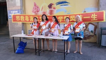 å››å¹³å¸‚é“ä¸œåŒºåœ¨å•†ä¸šè¡—å¼€å±•åé‚ªæ•™å®£ä¼ 