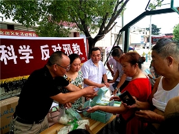 é™•è¥¿åŸŽå›ºåŽ¿åœ¨ä½“è‚²åœºç­‰äººæµå¯†é›†åœ°è¿›è¡Œåé‚ªæ•™å®£ä¼ 