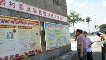 æ¥å®¾å¸‚å…´å®¾åŒºæ‰“é€ åé‚ªæ•™å®£ä¼ â€œä¸€å¢™ä¸€çª—â€