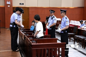 å››äººåœ¨äº‘å—çœæ±Ÿå·åŽ¿ä»Žäº‹â€œå…¨èƒ½ç¥žâ€é‚ªæ•™çŠ¯ç½ªæ´»åŠ¨èŽ·åˆ‘