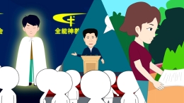 “全能神”教主的“邪性”剖析