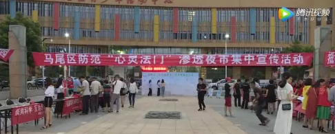 福州马尾：夜市里拨亮公众防邪“明灯”
