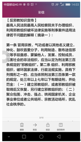 湖南省新晃县积极开展反邪教法治宣传