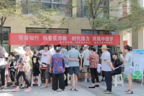 湖州安吉县联合高校开展暑期反邪教活动