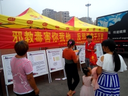 福建石狮市利用本土特色节日开展反邪教宣传