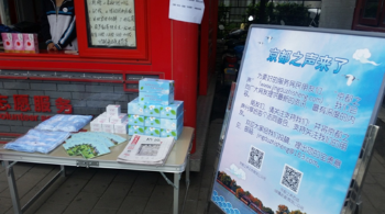 北京市西城区什刹海街道反邪教宣传进社区
