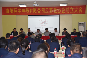 南阳市强力推进企业反邪教工作（图）