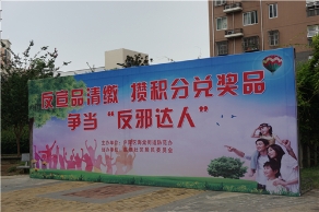 合肥庐阳区开展反宣品清缴争当“反邪达人”活动