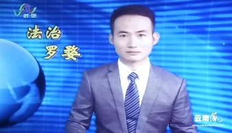 云南武定县组织群众收看揭露“全能神”电视节目